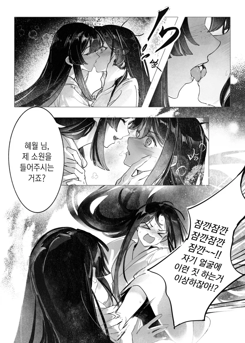몸이 뒤바뀐 두 궁녀가 싸우는 만화.manga
