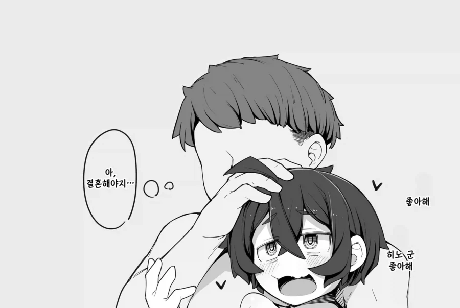머리를 쓰담을정도로 사이좋은 반친구.manhwa - 이미지 6