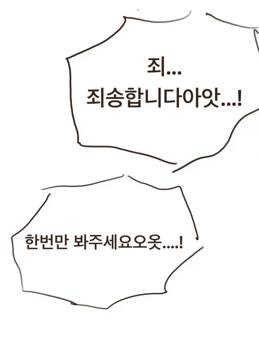 굴욕의 ㅇㅁ 도게자 하는 무도가 만화 - 이미지 2