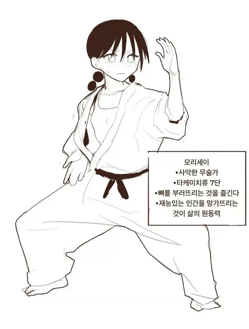 굴욕의 ㅇㅁ 도게자 하는 무도가 만화 - 이미지 4