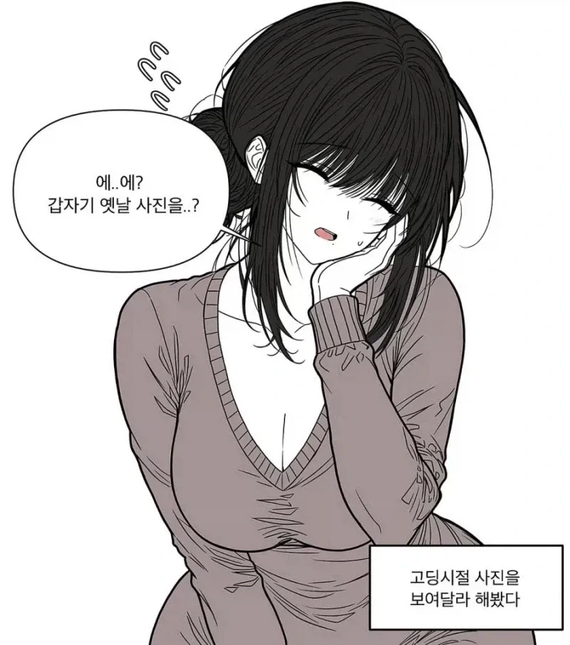 엄마의 여고생 시절.manhwa
