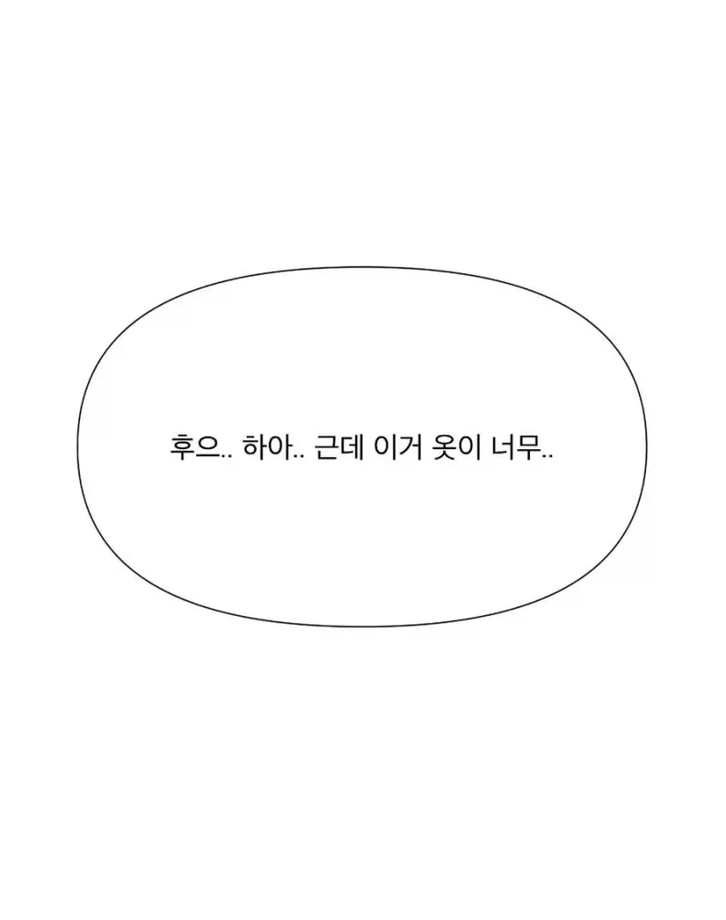 엄마의 여고생 시절.manhwa - 이미지 6