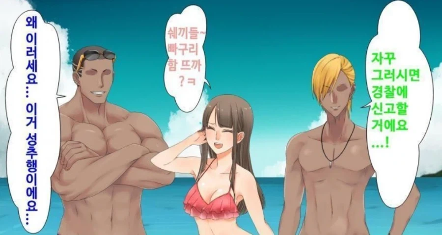 꽃뱀년 만화