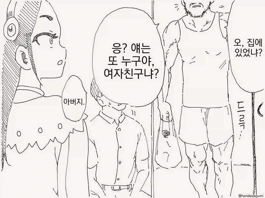 미래에서 온 딸.manga - 이미지 2