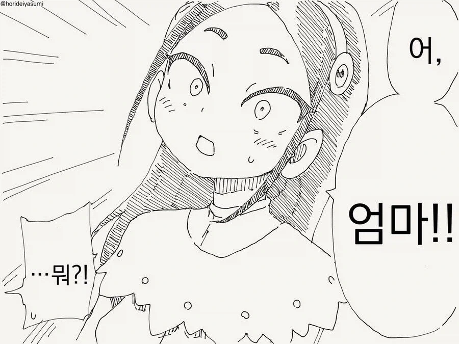 미래에서 온 딸.manga - 이미지 3