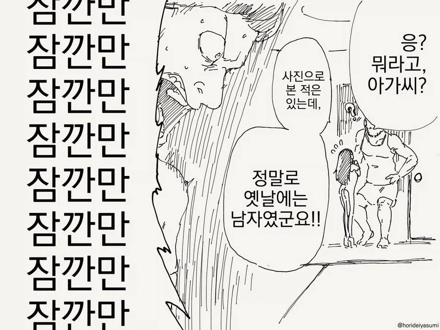 미래에서 온 딸.manga - 이미지 4