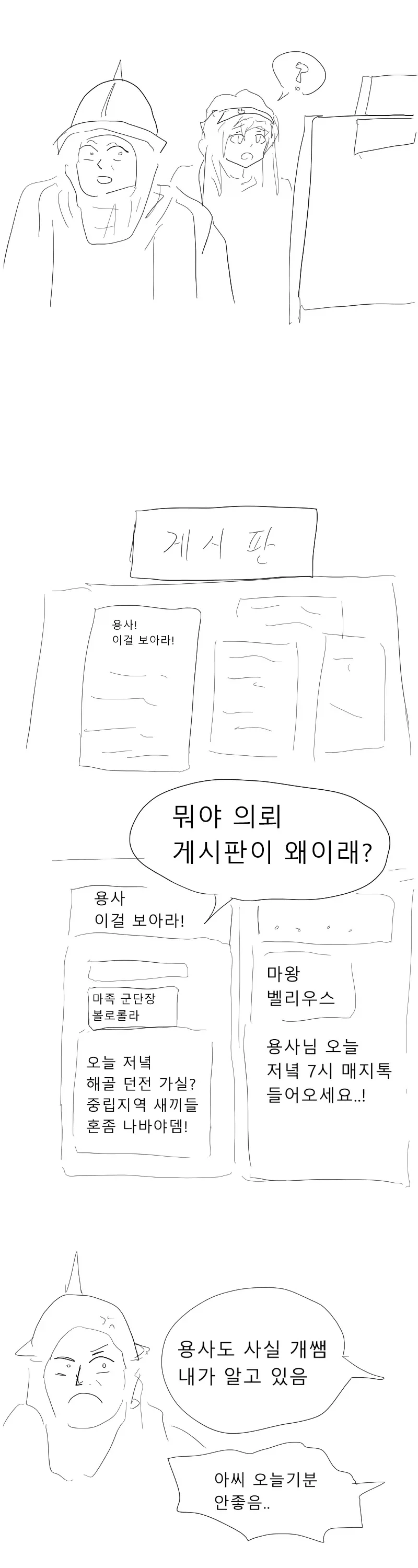 ㅈ목충 용사.manga - 이미지 5