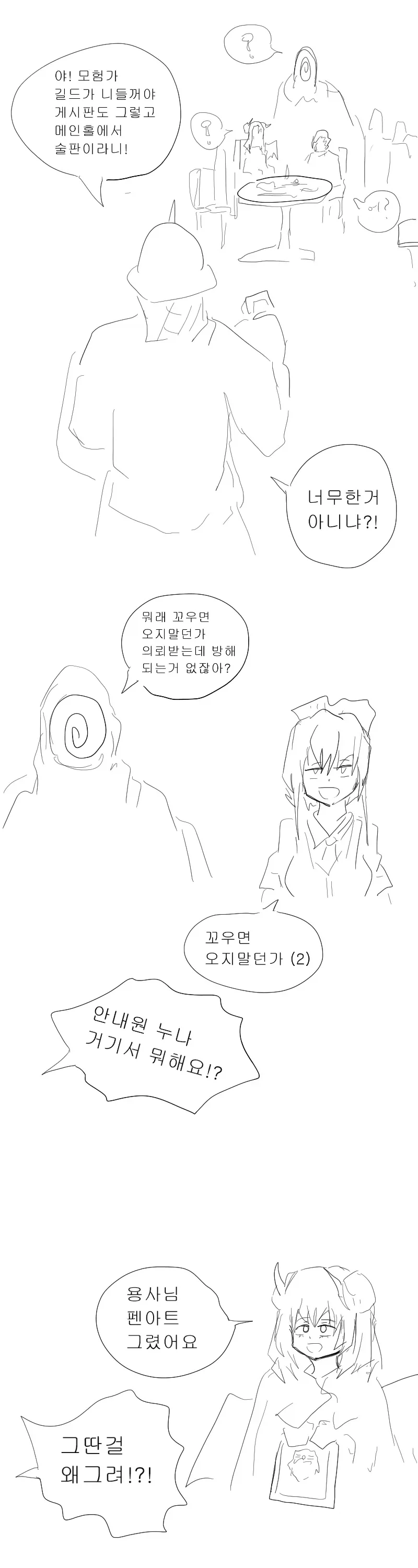 ㅈ목충 용사.manga - 이미지 6