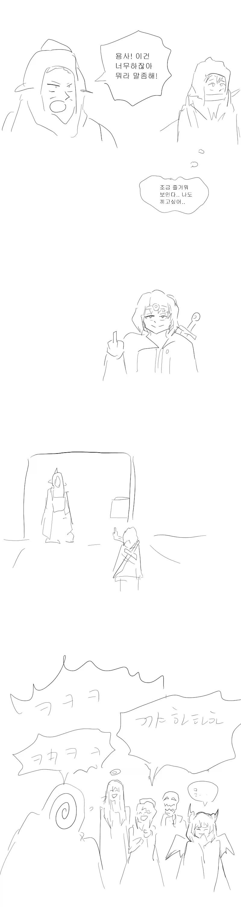 ㅈ목충 용사.manga - 이미지 7