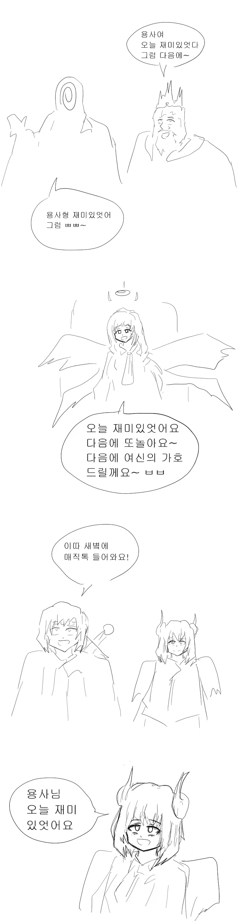 ㅈ목충 용사.manga - 이미지 9