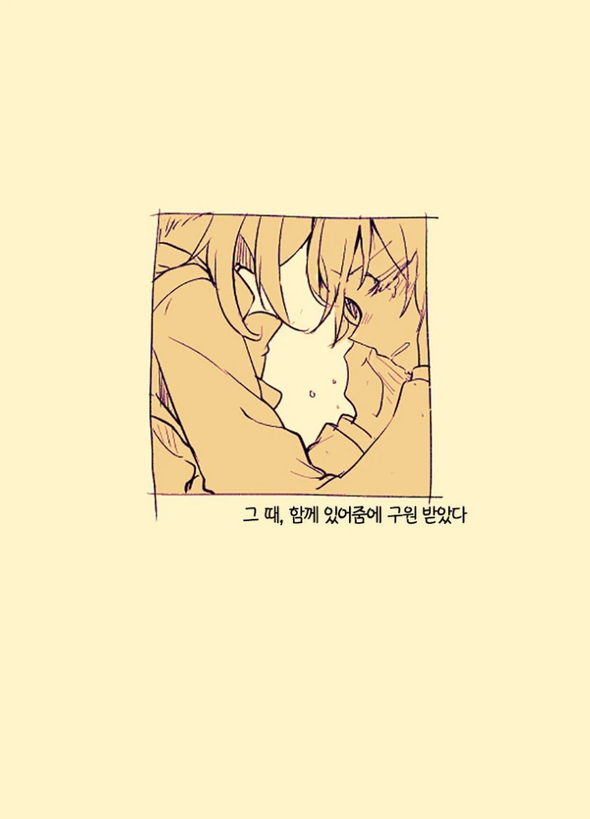 학생회장과 양아치 만화 - 이미지 19