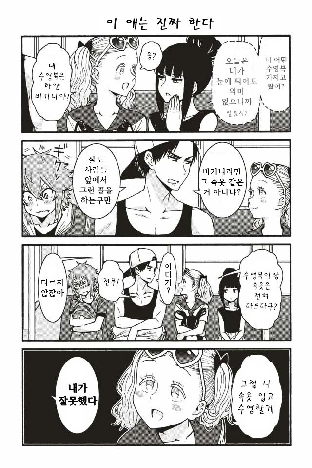 정신나간 내력의 집안.manga - 이미지 11