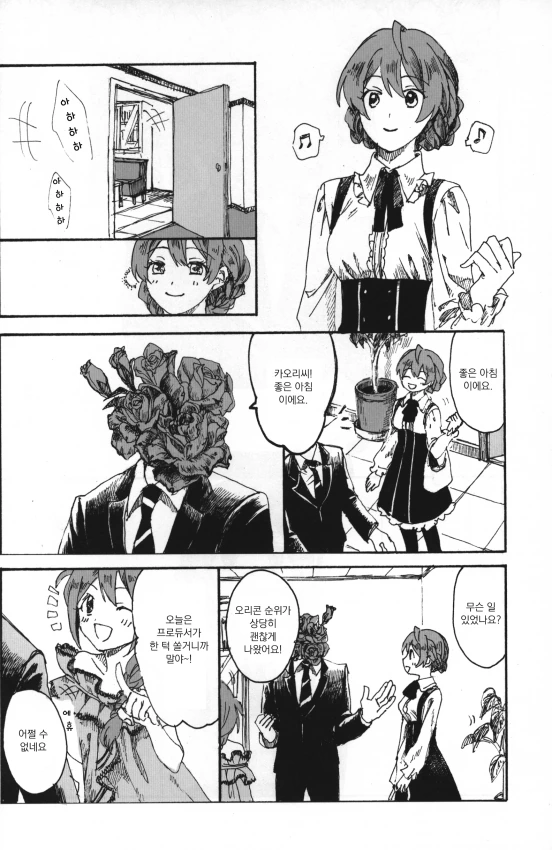 @) 감동적인 순애물.manga - 이미지 3