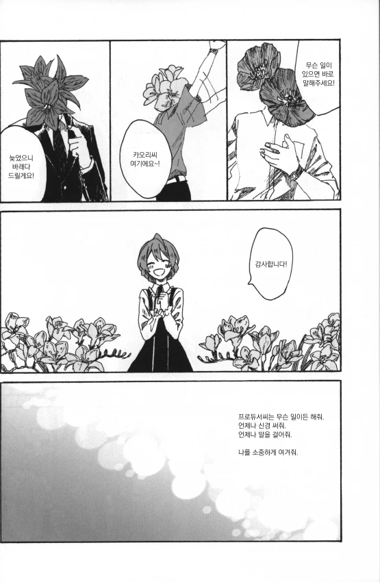 @) 감동적인 순애물.manga - 이미지 5