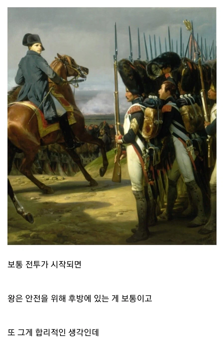 알렉산더를 부하들이 칭송하는 이유 - 이미지 2