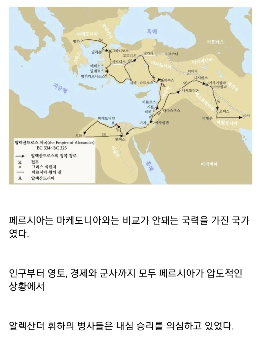 알렉산더를 부하들이 칭송하는 이유 - 이미지 5