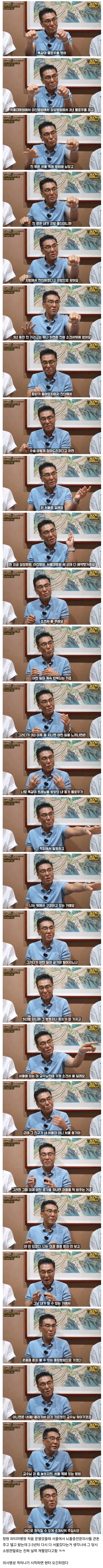 지방에 실력있는 의사들이 서울로 가는 이유