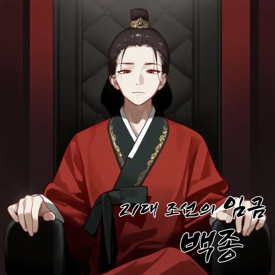 조선 역사상 가장 요리를 잘했다는 임금