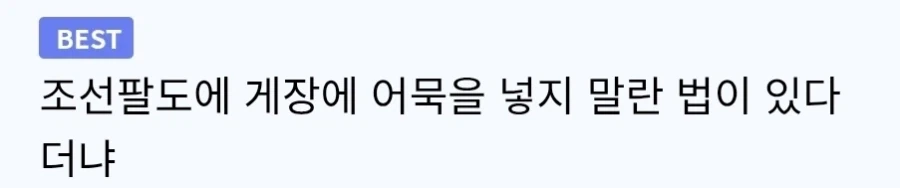 조선 역사상 가장 요리를 잘했다는 임금 - 이미지 3