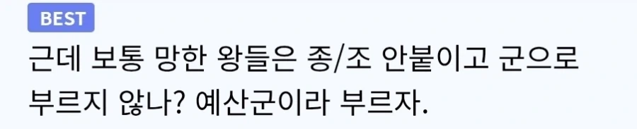 조선 역사상 가장 요리를 잘했다는 임금 - 이미지 7