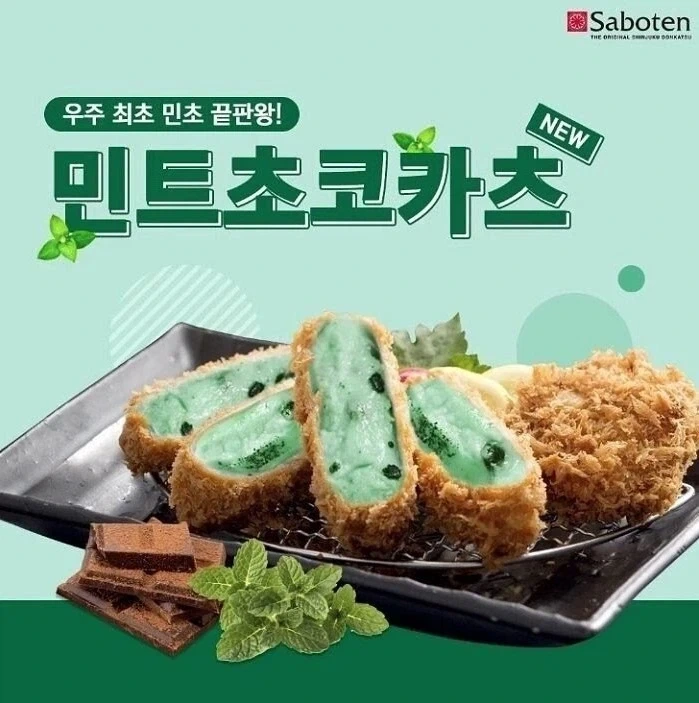 민초단도 거부할 음식 모음집