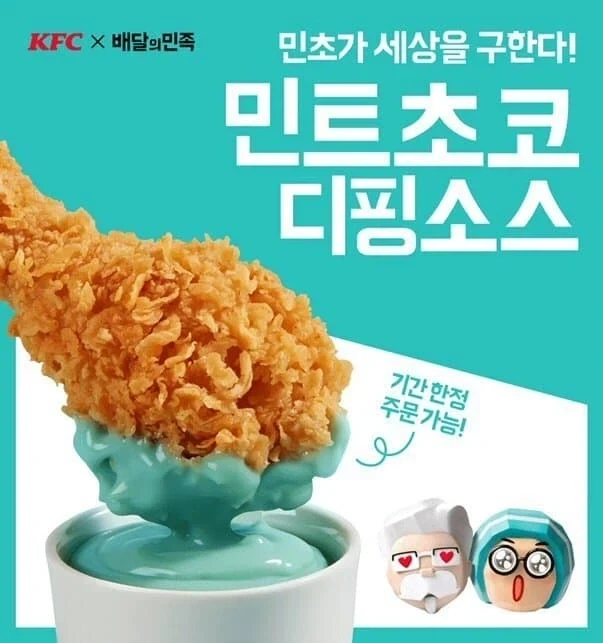 민초단도 거부할 음식 모음집 - 이미지 6