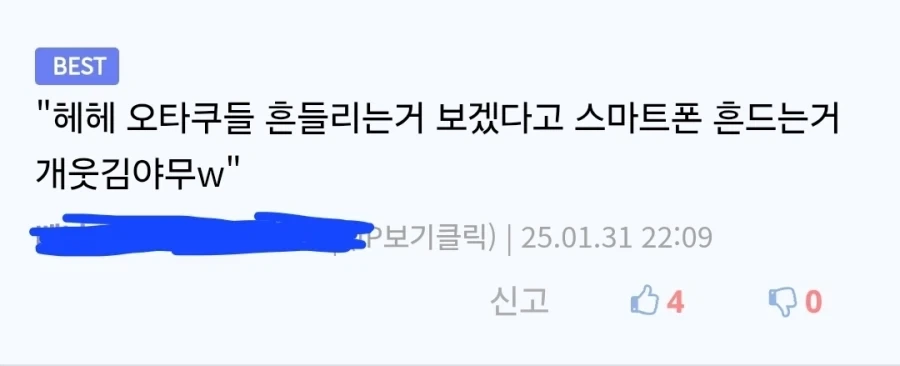 폰을 흔들면 다른것도 흔들림.jpg - 이미지 2