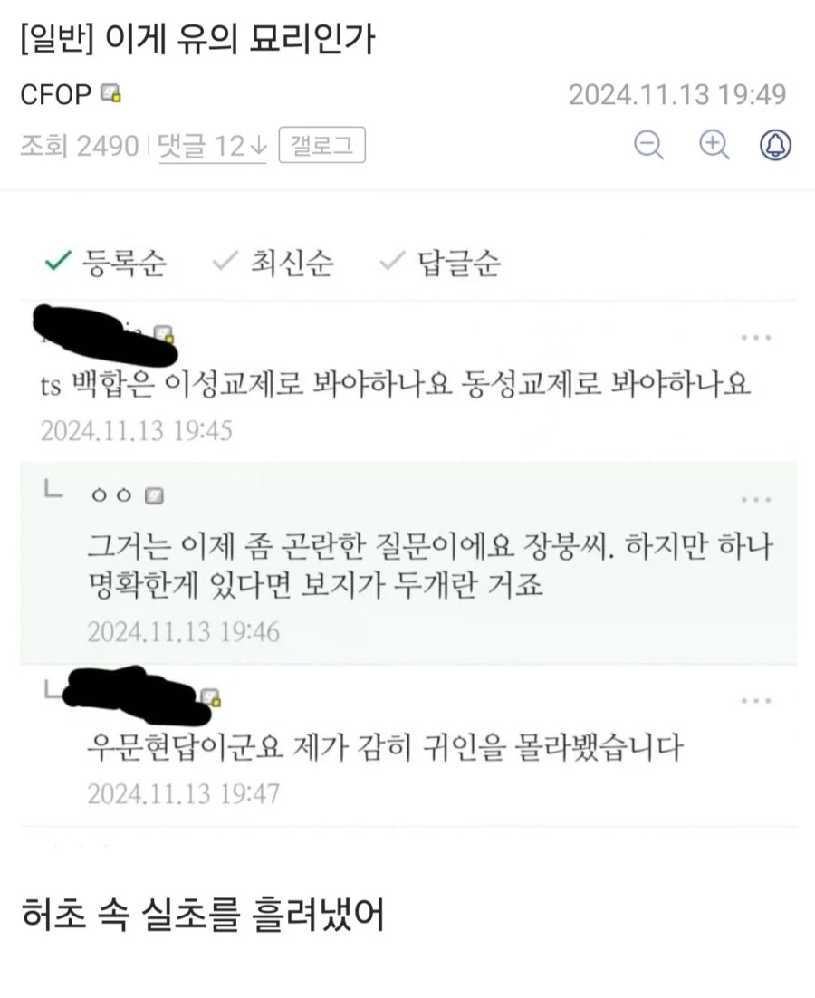 천박한 무협식 논검.txt