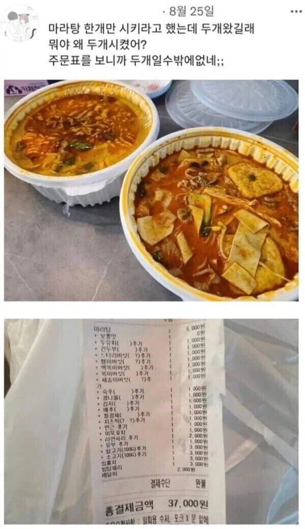 1인분 시켰는데 4인분 보내준 식당