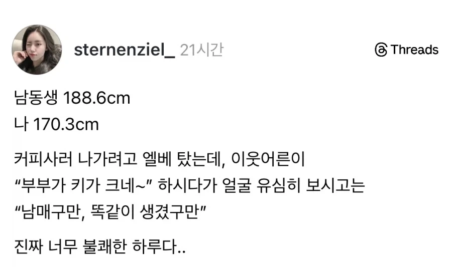 남동생이랑 같이 외출했다가 급불쾌해짐.jpg