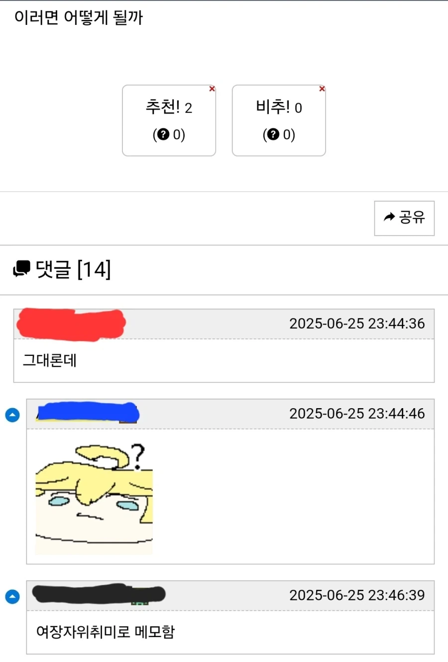 ???: "가장 마지막에 딸감으로 쓴 캐릭터에 빙의함"