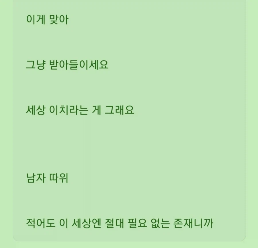 남매근친을 막는 웹소 작가의 신념.txt - 이미지 4