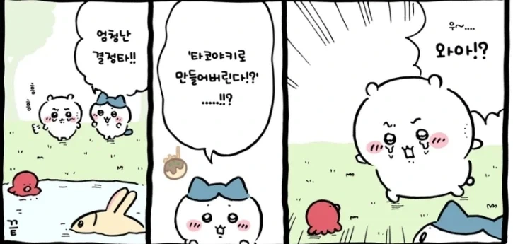 치이카와)의외의 사실 - 이미지 4
