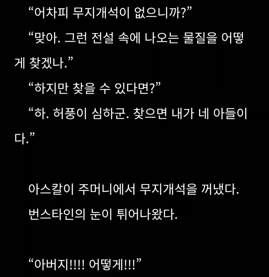웹소 피폐 엔딩에 담담하게 대응하는 방법.txt