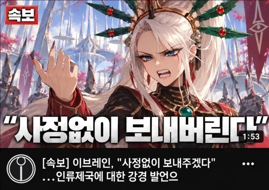 흔한 제국뉴스