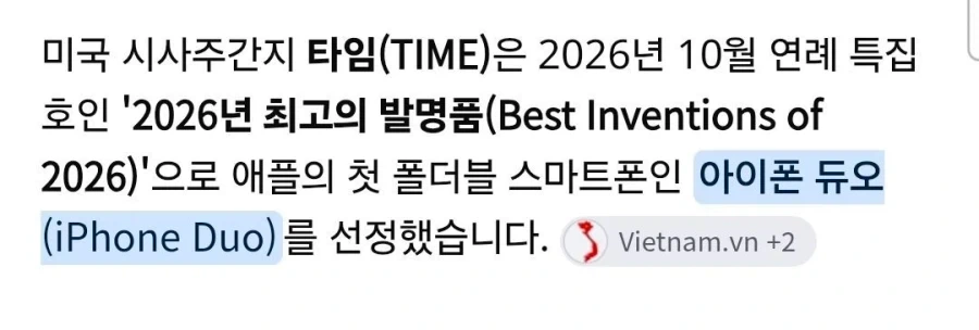 티미지 선정 2026 최고 발명품 - 이미지 2