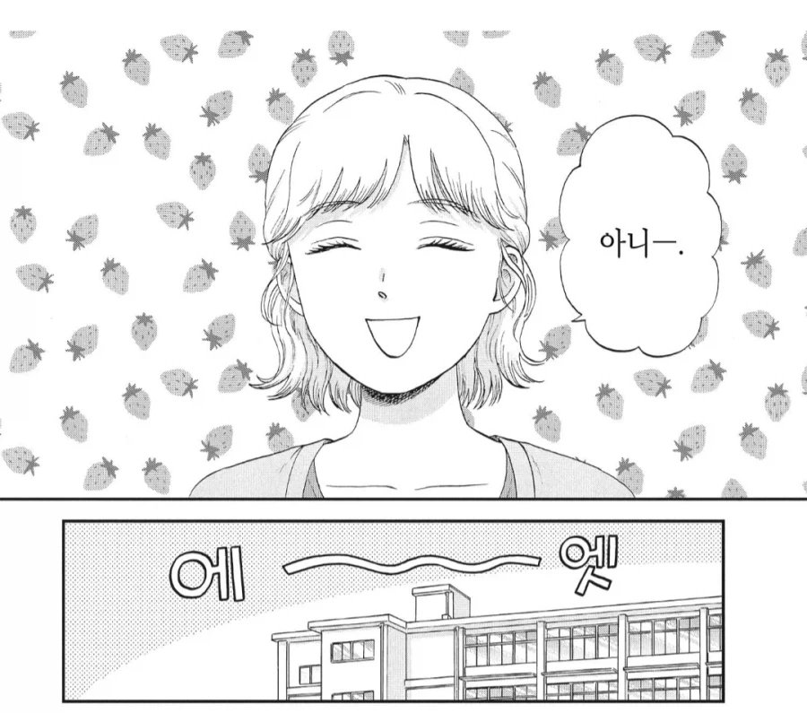 출산 휴가를 떠나는 여선생님의 최후 - 이미지 2