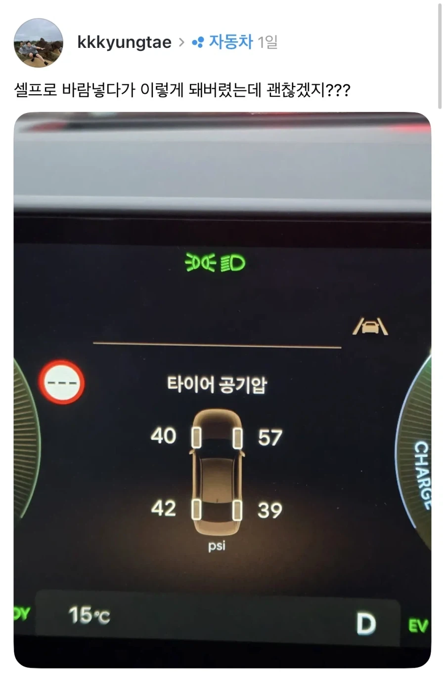 자동차 타이어 바람 이렇게 넣어도 괜찮겠지?.jpg