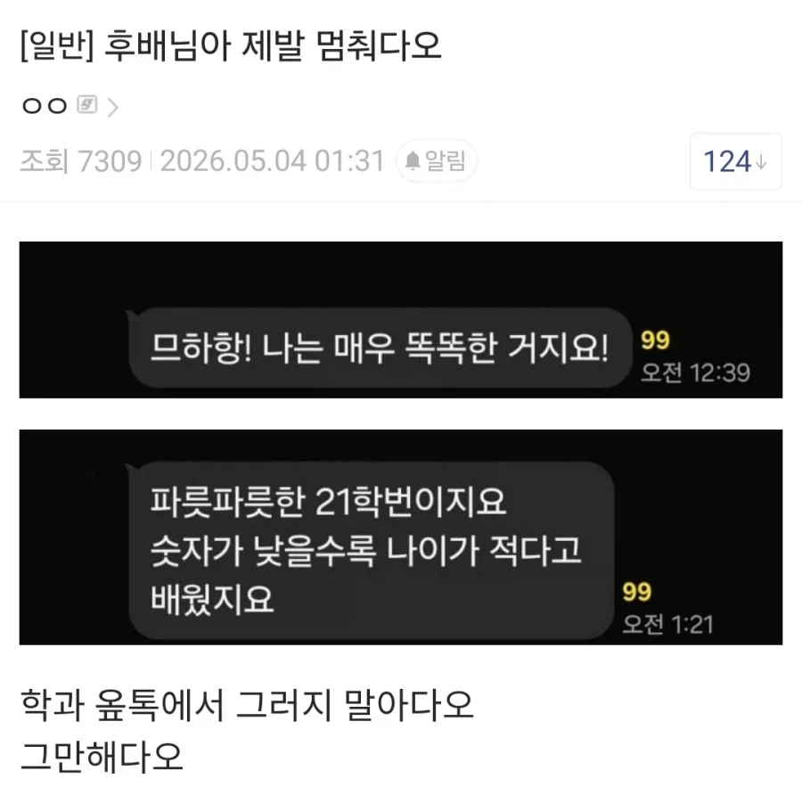 ???: "므하항! 나는 매우 똑똑한 거지요!"