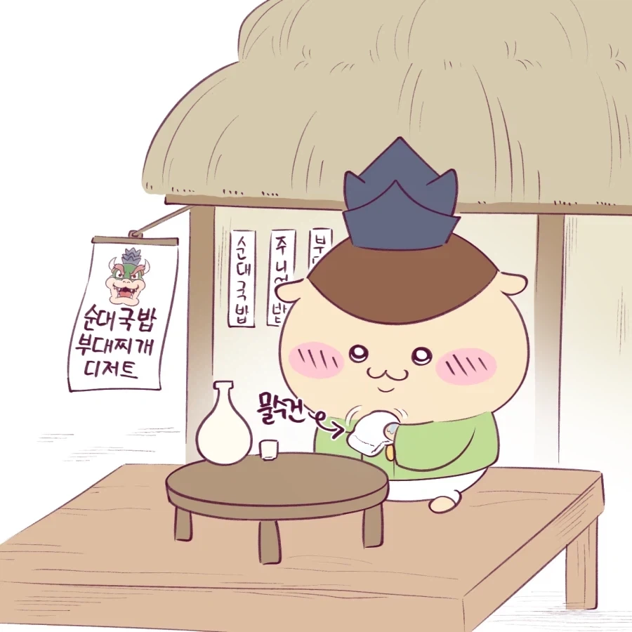 치아카와)대률면포공(大栗麵麭公)의 주막 반주상