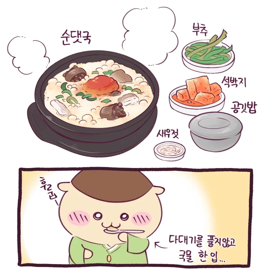 치아카와)대률면포공(大栗麵麭公)의 주막 반주상 - 이미지 2