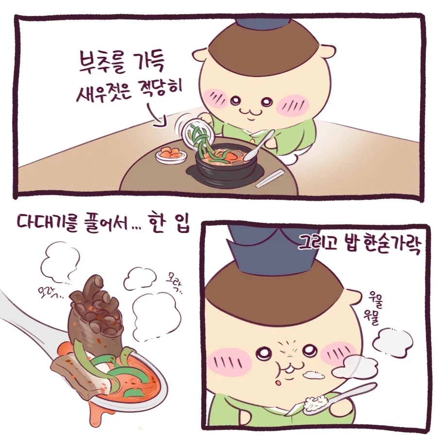 치아카와)대률면포공(大栗麵麭公)의 주막 반주상 - 이미지 3
