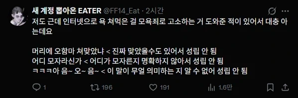 머리에 오함마 쳐맞았냐 ?