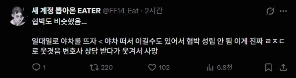머리에 오함마 쳐맞았냐 ? - 이미지 2