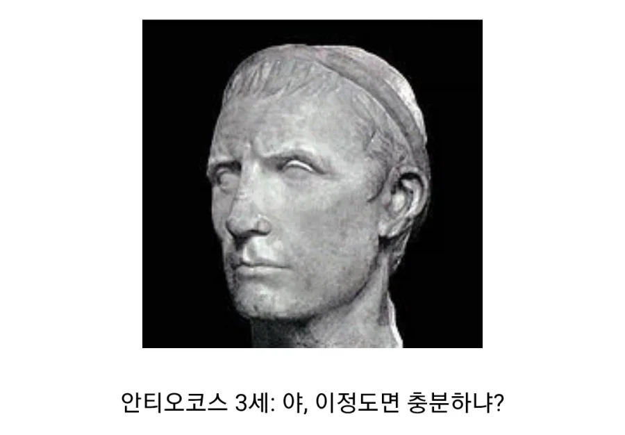 헬레니즘 계열 제국의 몰락, 마그네시아 전투 - 이미지 3