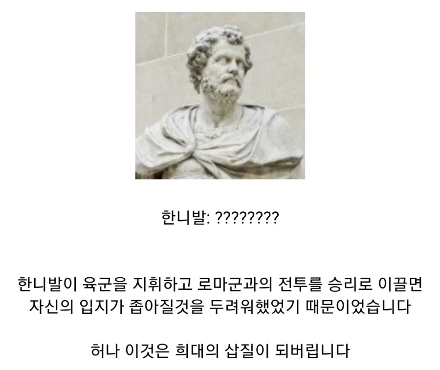 헬레니즘 계열 제국의 몰락, 마그네시아 전투 - 이미지 8