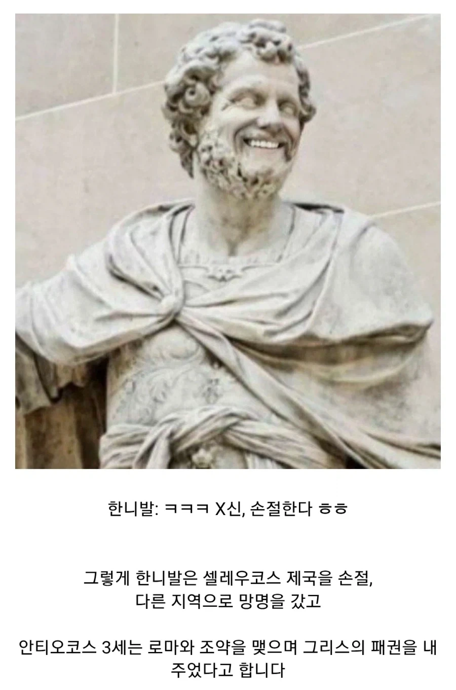 헬레니즘 계열 제국의 몰락, 마그네시아 전투 - 이미지 11