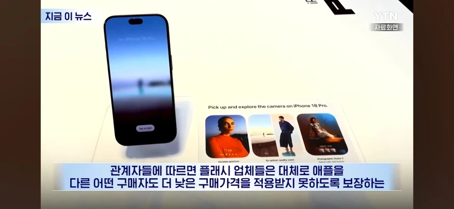 공급사 회계장부 들여다본 애플.jpg - 이미지 2