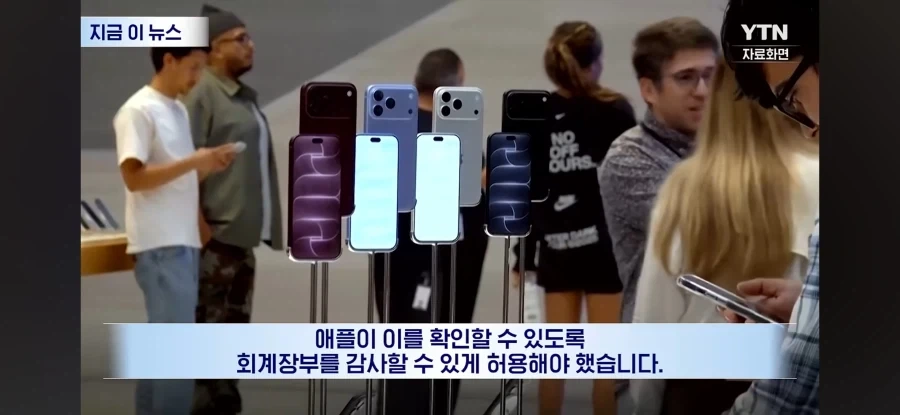 공급사 회계장부 들여다본 애플.jpg - 이미지 4