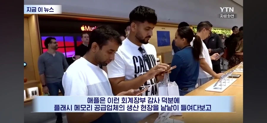 공급사 회계장부 들여다본 애플.jpg - 이미지 5